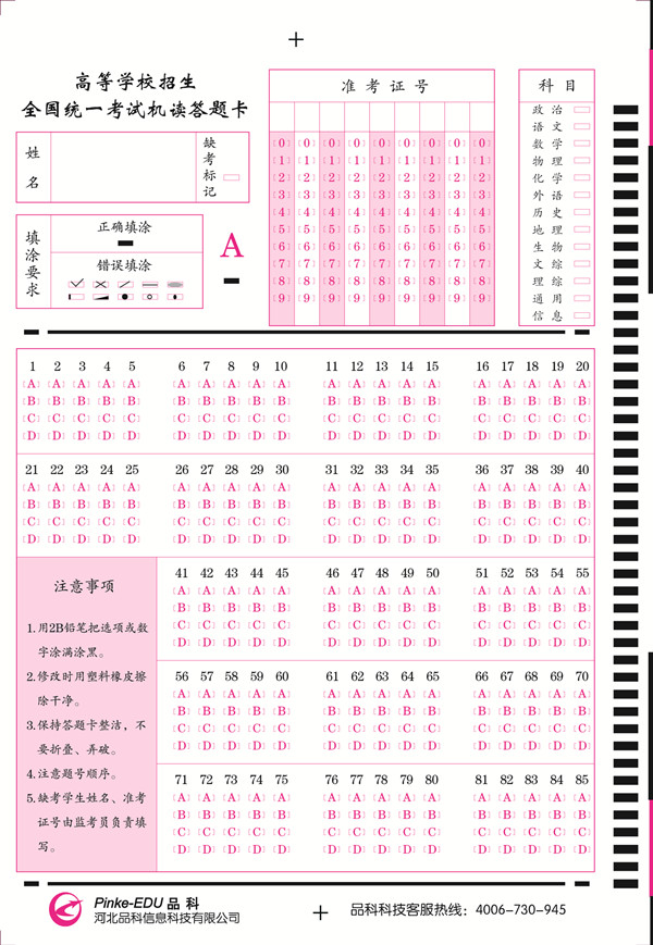 1547173371968047.jpg 8**答題卡_副本.jpg