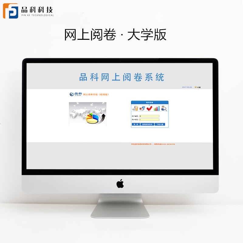 1650438061724461.jpg 網上閱卷大學版.jpg